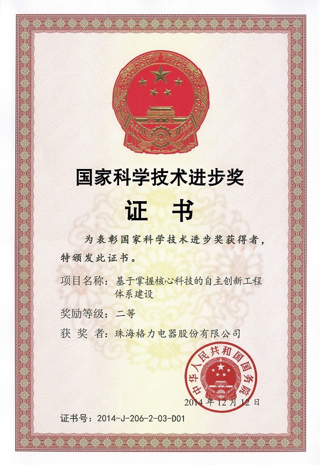 新疆荣誉证书